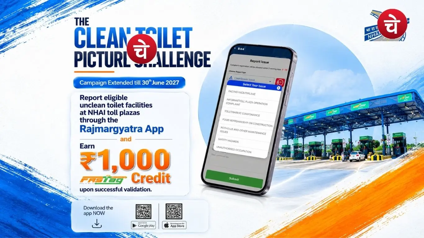 NHAI initiative Rs. 1,000 FASTag recharge for complaints about dirty toilets.